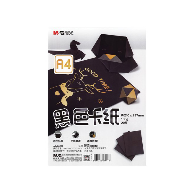 Черен картон M&G A4 20 л. 180 g